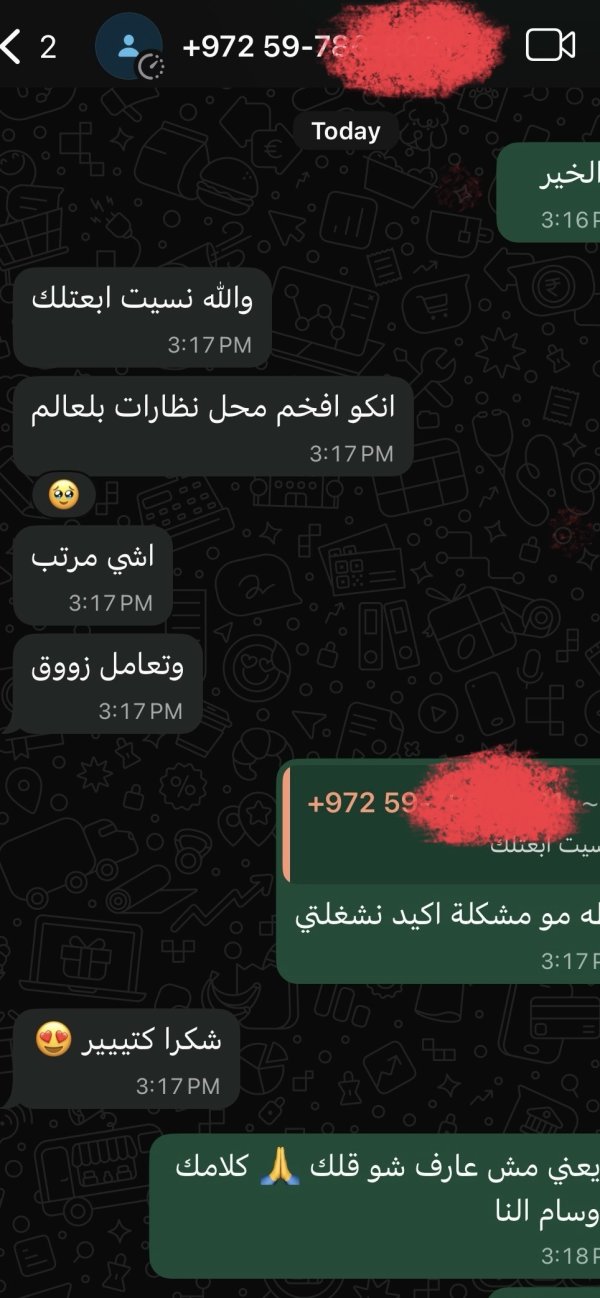 داليا // العيزرية 