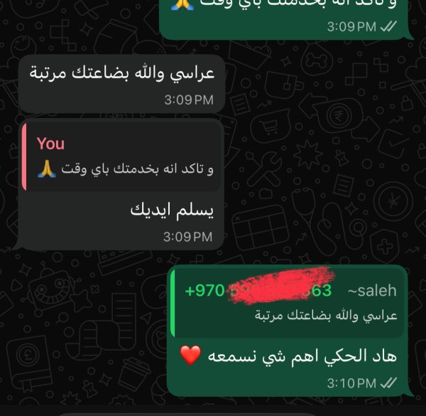 صالح - قباطية