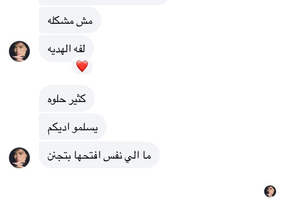 ام خليل - ترقوميا