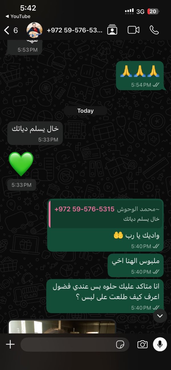 محمد - قلقلية