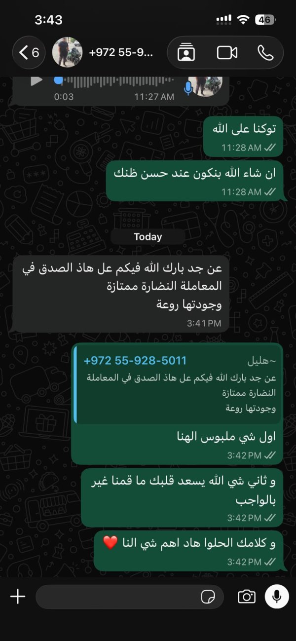 هليل - رهط
